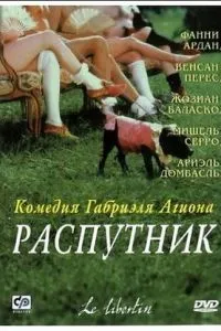 смотреть Распутник (2000)