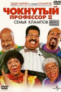 смотреть Чокнутый профессор 2: Семья Клампов (2000)