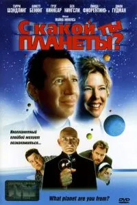 смотреть С какой ты планеты? (2000)