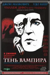 смотреть Тень вампира (2000)