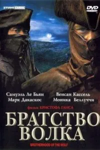 смотреть Братство волка (2001)