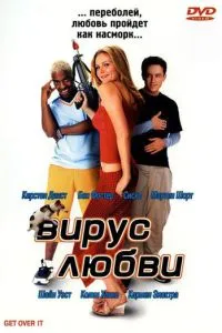 смотреть Вирус любви (2001)