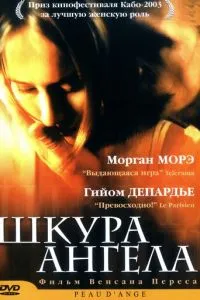 смотреть Шкура ангела (2002)