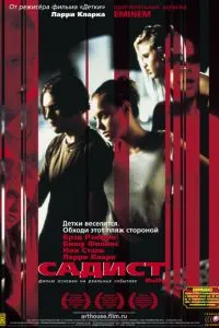 смотреть Садист (2001)