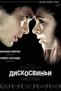 смотреть Дискосвиньи (2001)