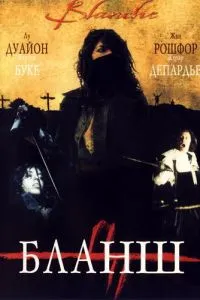 смотреть Бланш (2002)