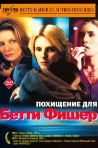 смотреть Похищение для Бетти Фишер (2001)