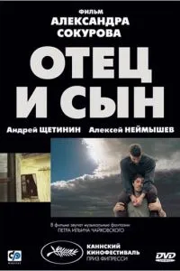 смотреть Отец и сын (2003)