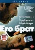 смотреть Его брат (2003)