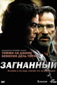 смотреть Загнанный (2003)