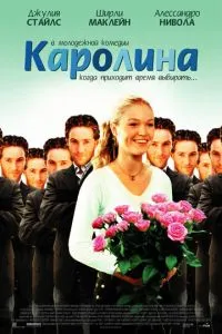 смотреть Каролина (2003)