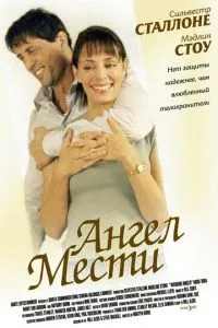 смотреть Ангел мести (2002)