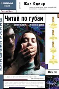 смотреть Читай по губам (2001)