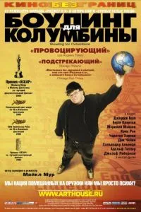 смотреть Боулинг для Колумбины (2002)