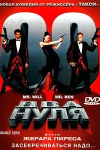 смотреть Два нуля (2004)