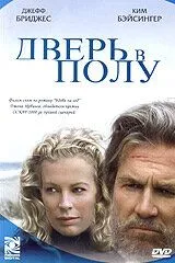 смотреть Дверь в полу (2004)