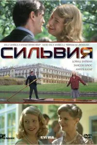 смотреть Сильвия (2003)