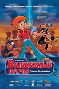 смотреть Волшебный остров (2002)