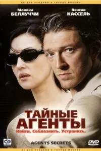 смотреть Тайные агенты (2004)