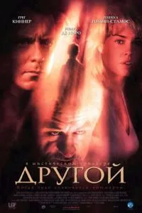 смотреть Другой (2004)