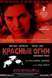 смотреть Красные огни (2004)