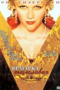 смотреть Ярмарка тщеславия (2004)