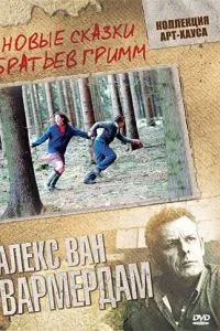 смотреть Новые сказки братьев Гримм (2003)