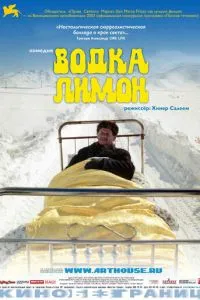 смотреть Водка Лимон (2003)