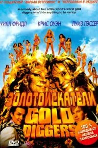 смотреть Золотоискатели (2003)