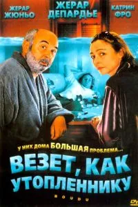 смотреть Везет как утопленнику (2005)