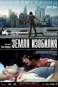 смотреть Земля изобилия (2004)