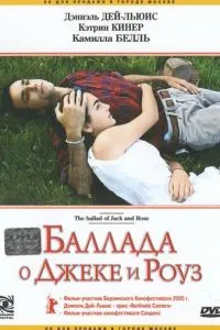 смотреть Баллада о Джеке и Роуз (2005)