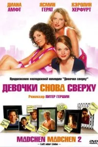 смотреть Девочки снова сверху (2004)