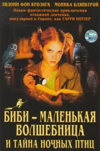 смотреть Биби - маленькая волшебница и тайна ночных птиц (2004)