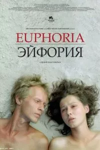 смотреть Эйфория (2006)