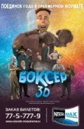 смотреть Боксер 3D (2004)