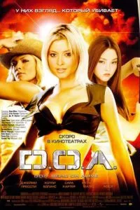 смотреть D.O.A.: Живым или мертвым (2006)