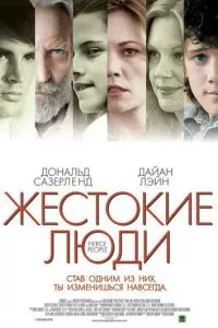 смотреть Жестокие люди (2005)