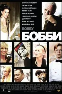 смотреть Бобби (2006)