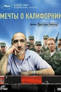 смотреть Мечты о Калифорнии (2007)