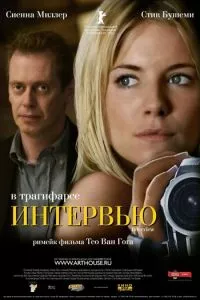 смотреть Интервью (2006)