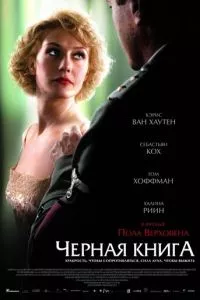 смотреть Чёрная книга (2006)