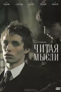 смотреть Читая мысли (2005)