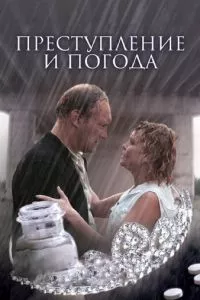 смотреть Преступление и погода (2006)