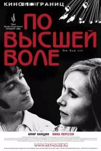 смотреть По высшей воле (2006)