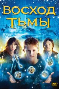 смотреть Восход тьмы (2007)