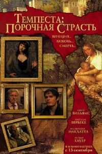 смотреть Темпеста: Порочная страсть (2004)