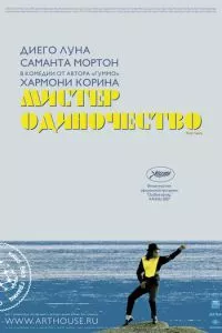 смотреть Мистер Одиночество (2006)