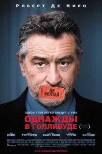 смотреть Однажды в Голливуде (2008)