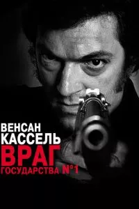 смотреть Враг государства №1 (2008)